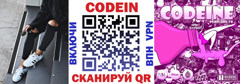 Codein напиток Lean (лин)  Купить закладки  Жиздра 