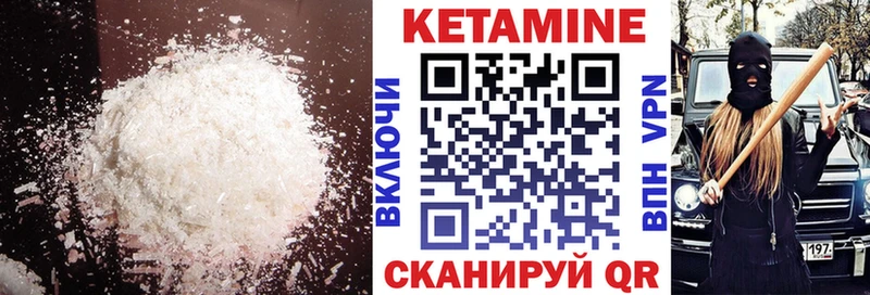 Кетамин ketamine  Купить где  Жиздра 