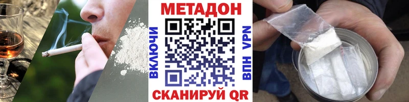 МЕТАДОН кристалл  Купить закладки  Жиздра 